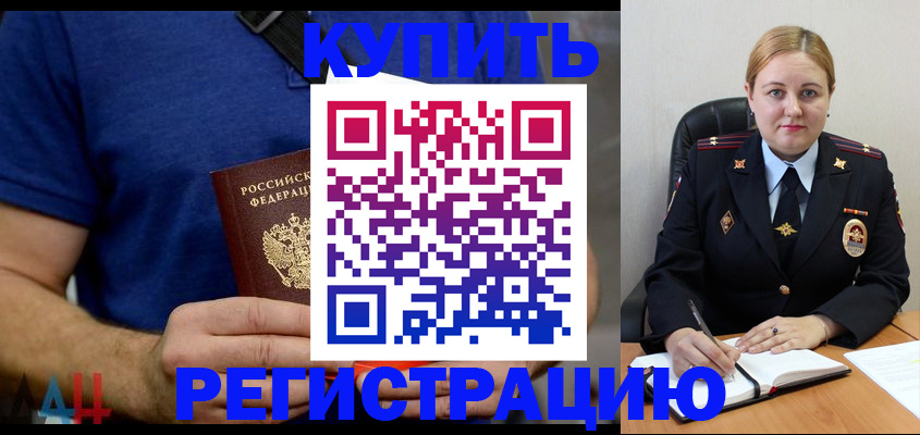 временная регистрация в квартире в Сочи
