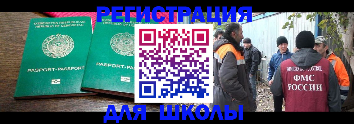 прописка в квартире в Сочи